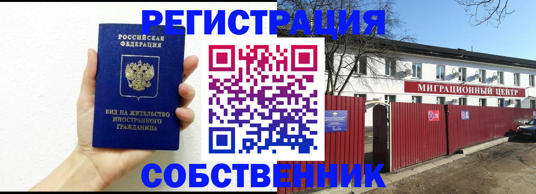 пропишу в квартире в Усолье-Сибирском