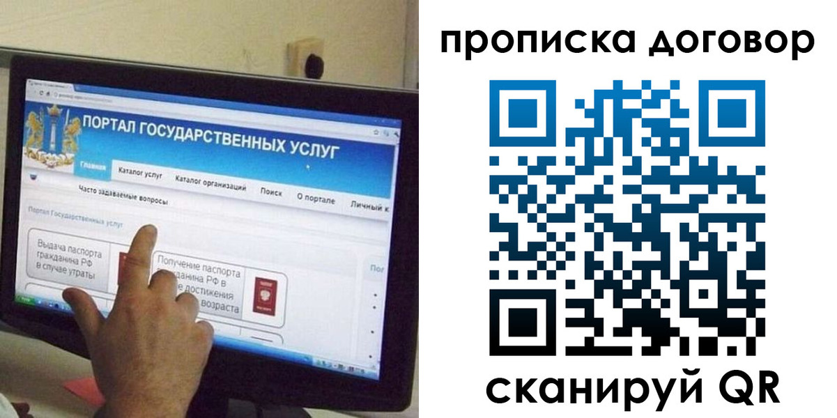 временная регистрация для всех в Усолье-Сибирском