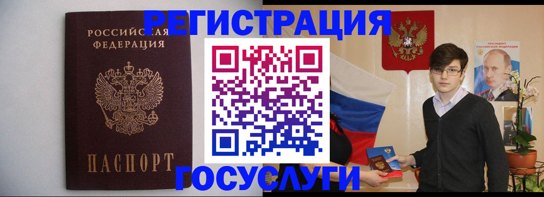 прописка законно в Усолье-Сибирском