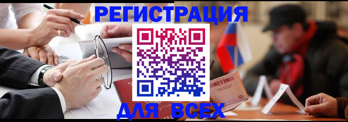 временная регистрация гарантия в Усолье-Сибирском