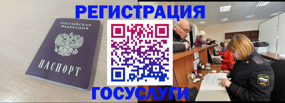 где прописаться в Усолье-Сибирском