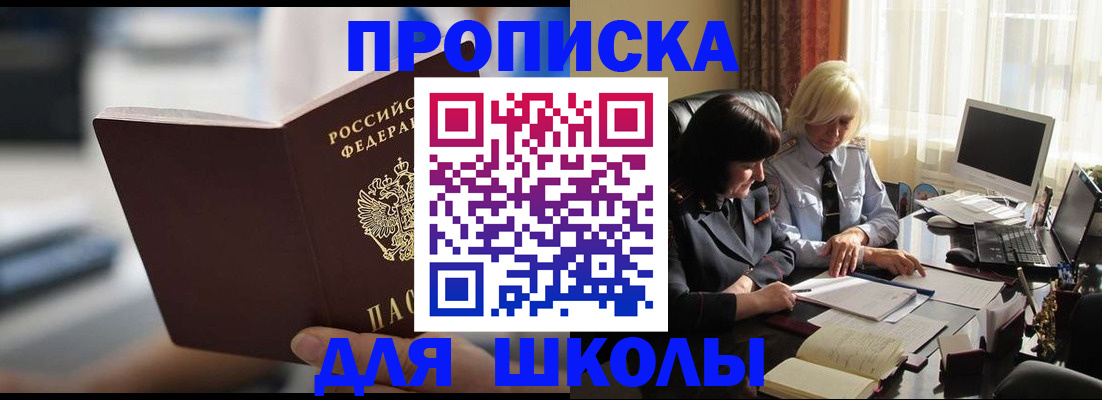 прописка паспорт в Усолье-Сибирском