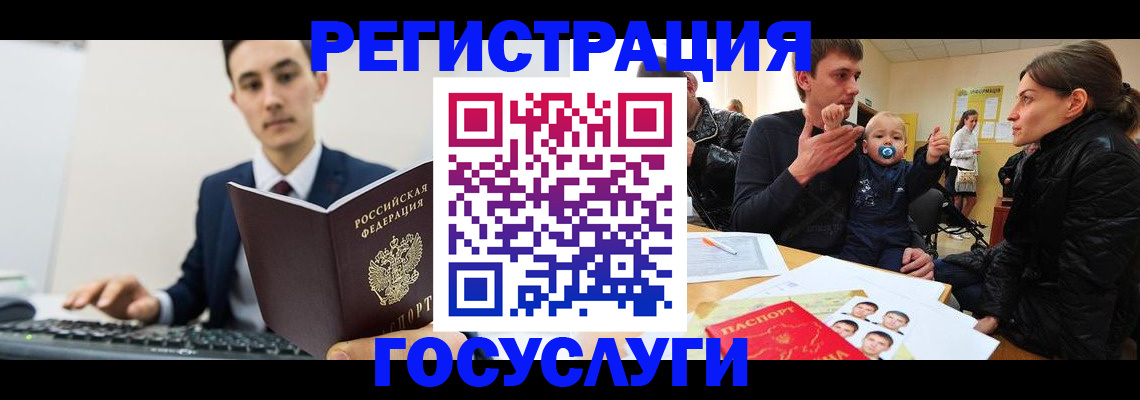 прописка в квартире в Усолье-Сибирском