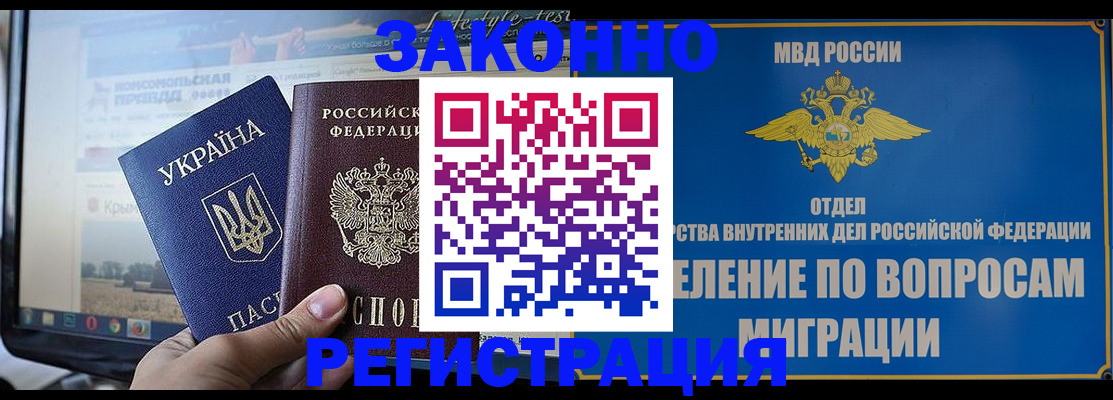 временная прописка в Усолье-Сибирском