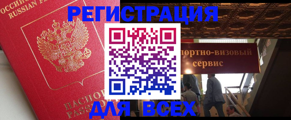 прописка для военкомата в Усолье-Сибирском